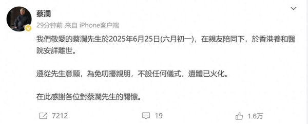 九龙证券配资 蔡澜的10个趣闻：邵逸夫开价1亿元挽留，曾带成龙逃离香港