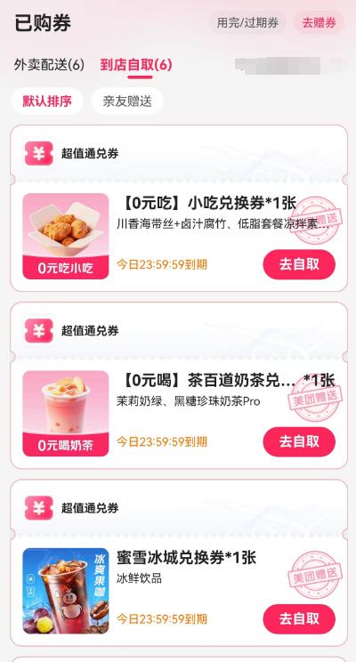 天盈财富 爆单1.2亿 美团出手狂撒大额券，单量突破历史峰值，系统一度宕机